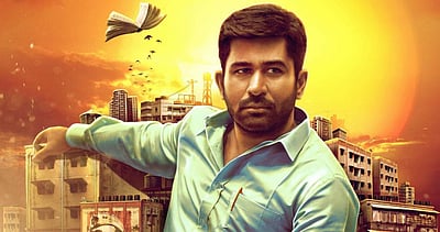 விஜய் ஆண்டனி நடிக்கும் கோடியில் ஒருவன்: டிரெய்லர் வெளியீடு