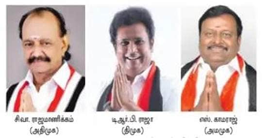மும்முனை போட்டி: மன்னாா்குடியில் வெற்றி யாருக்கு?