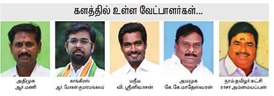 ஓமலூரில்  ‘ஹாட்ரிக்’ வெற்றி அதிமுகவுக்கு கிடைக்குமா?