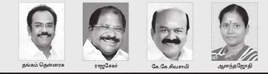 திருச்சுழியில் ஜெயிக்கப்போவது யாரு?