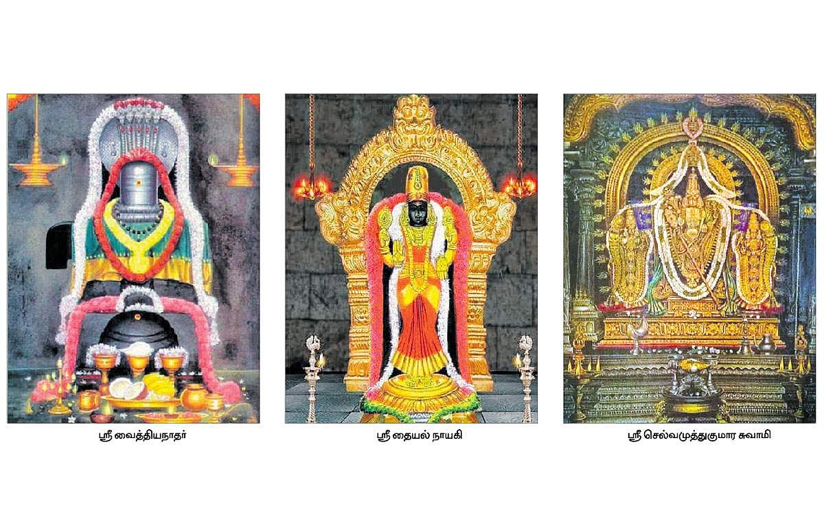 வையகத்தோர் வணங்கும் வைத்திய நாதர்!