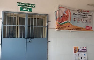 கோவையில் கரோனா தடுப்பூசிக்குத் தடுப்பாடு: தடுப்பூசி செலுத்தும் பணி நிறுத்தம்