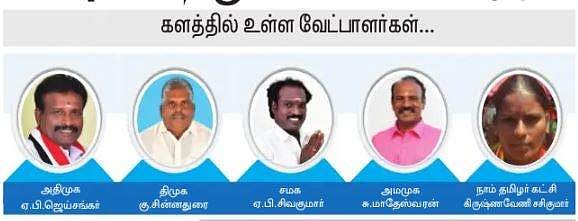 ஆத்தூா் (தனி) தொகுதியில் வாகை சூடுமா அதிமுக?