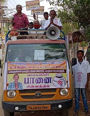 திருவெறும்பூா் தொகுதியில் சக்திவேல்