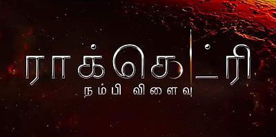 சிறந்த படமாக மாதவன் இயக்கி, நடித்த ராக்கெட்ரி தேர்வு