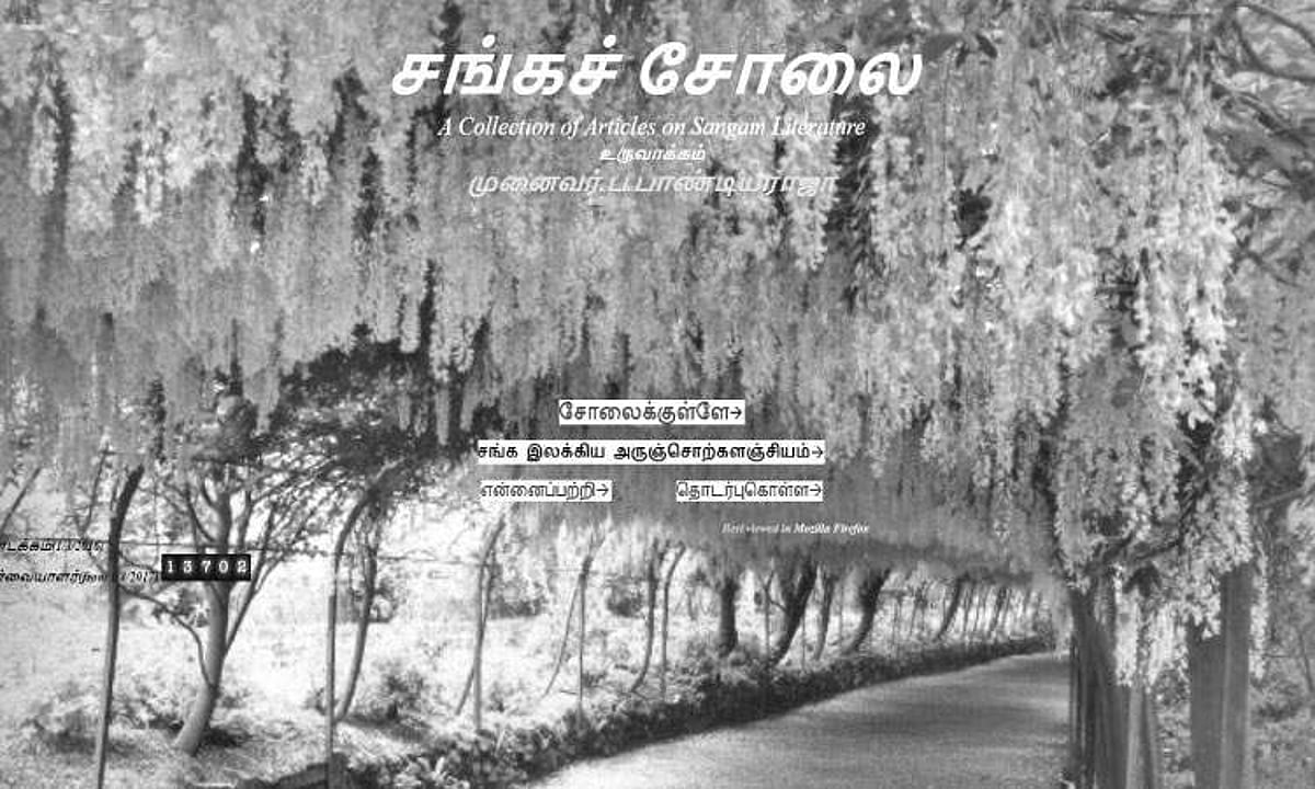 சங்க இலக்கியத்திற்கு ஒரு வலைதளம்!