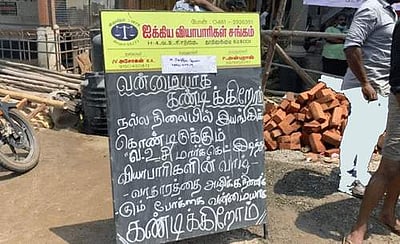 தூத்துக்குடியில் வியாபாரிகள் கடையடைப்பு போராட்டம்