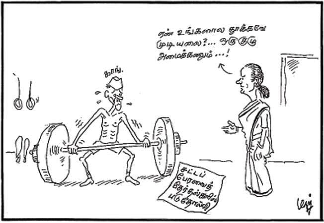 காங்கிரஸ்!