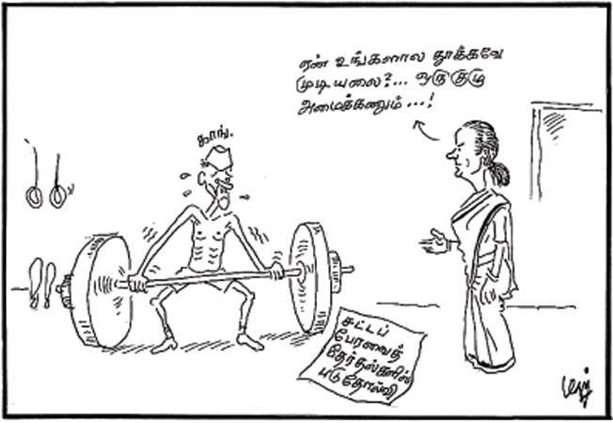 காங்கிரஸ்!