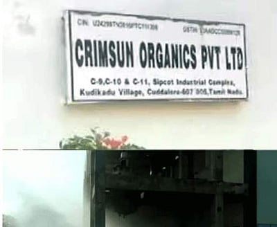 கடலூர் சிப்காட் பாய்லர் விபத்தில் உயிரிழந்தோர் குடும்பத்தினருக்கு தலா 15 லட்சம்: தொழிற்சாலை நிர்வாகம்