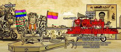 ப்ளூ சட்டை மாறன் இயக்கியுள்ள ஆன்டி இண்டியன்: முதல் விளம்பர விடியோ