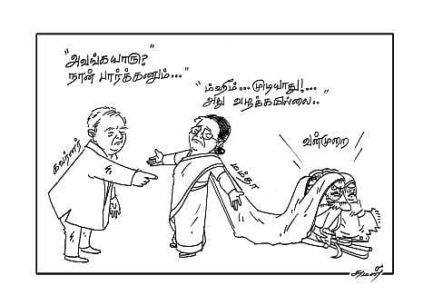 நான் பார்க்கணும்...!