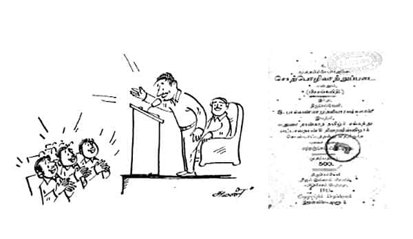 பால்வண்ண முதலியாரின் சொற்பொழிவாற்றுப்படை