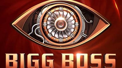 கரோனா விதிமீறல்: பிக்பாஸ் படப்பிடிப்பு தளத்திற்கு சீல் வைப்பு