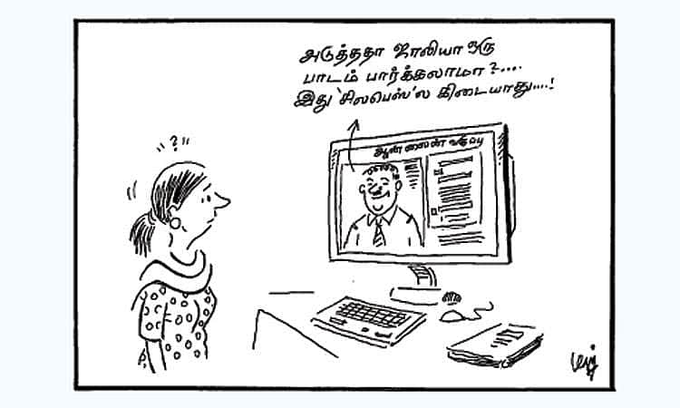 ஜாலியா ஒரு படம் பார்க்கலாமா?