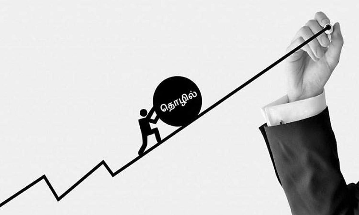 மாறுங்கள்... தொழில்முனைவோராக!