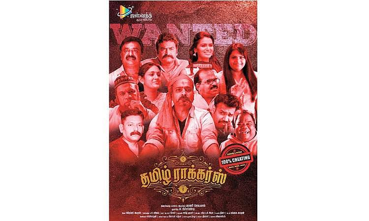 படத் தலைப்புக்கு சிக்கல்