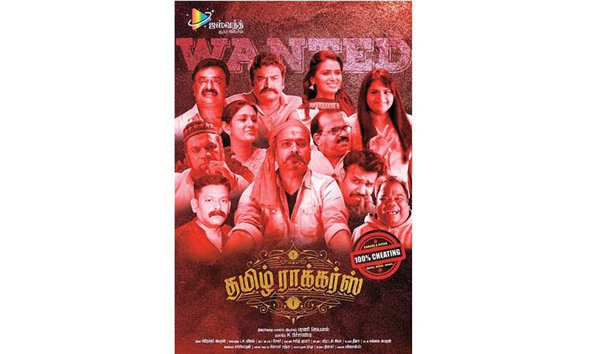 படத் தலைப்புக்கு சிக்கல்