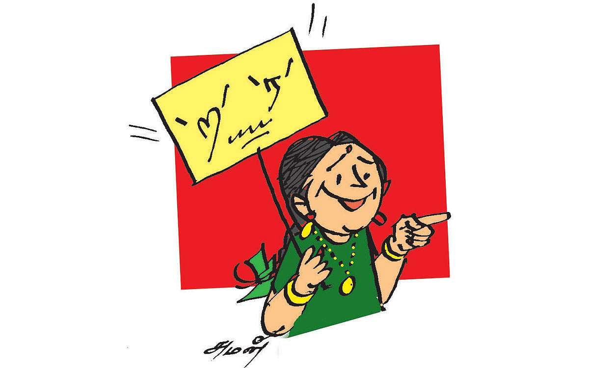 "ர' கரமும்,  "ற' கரமும் அறிவாய்!