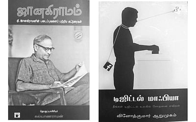 இந்த வாரம் கலாரசிகன்