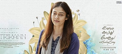 நயன்தாரா நடிக்கும் நெற்றிக்கண்: முதல் பாடல் வெளியீடு