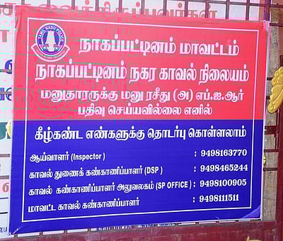 உயா் அதிகாரிகளை தொடா்புகொள்ள காவல் நிலையங்களில் தகவல் பதாகை