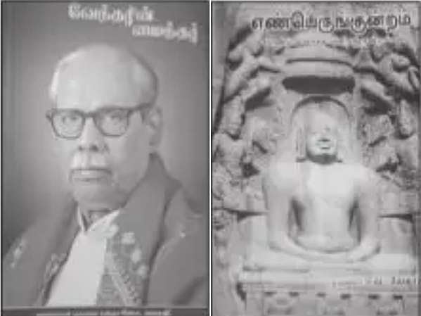 இந்த வாரம் கலாரசிகன்
