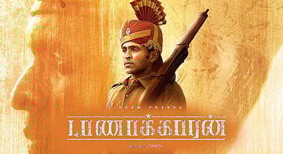 ‘அதிகாரிகளை கேள்வி கேட்பேன்’: வெளியானது டாணாக்காரன் திரைப்பட டீசர்