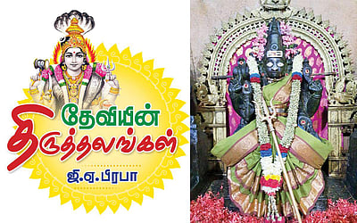 தேவியின் திருத்தலங்கள் - 32:   தேள் மாலை அணிந்த நங்கவரம் சாத்தாயி அம்மன் 