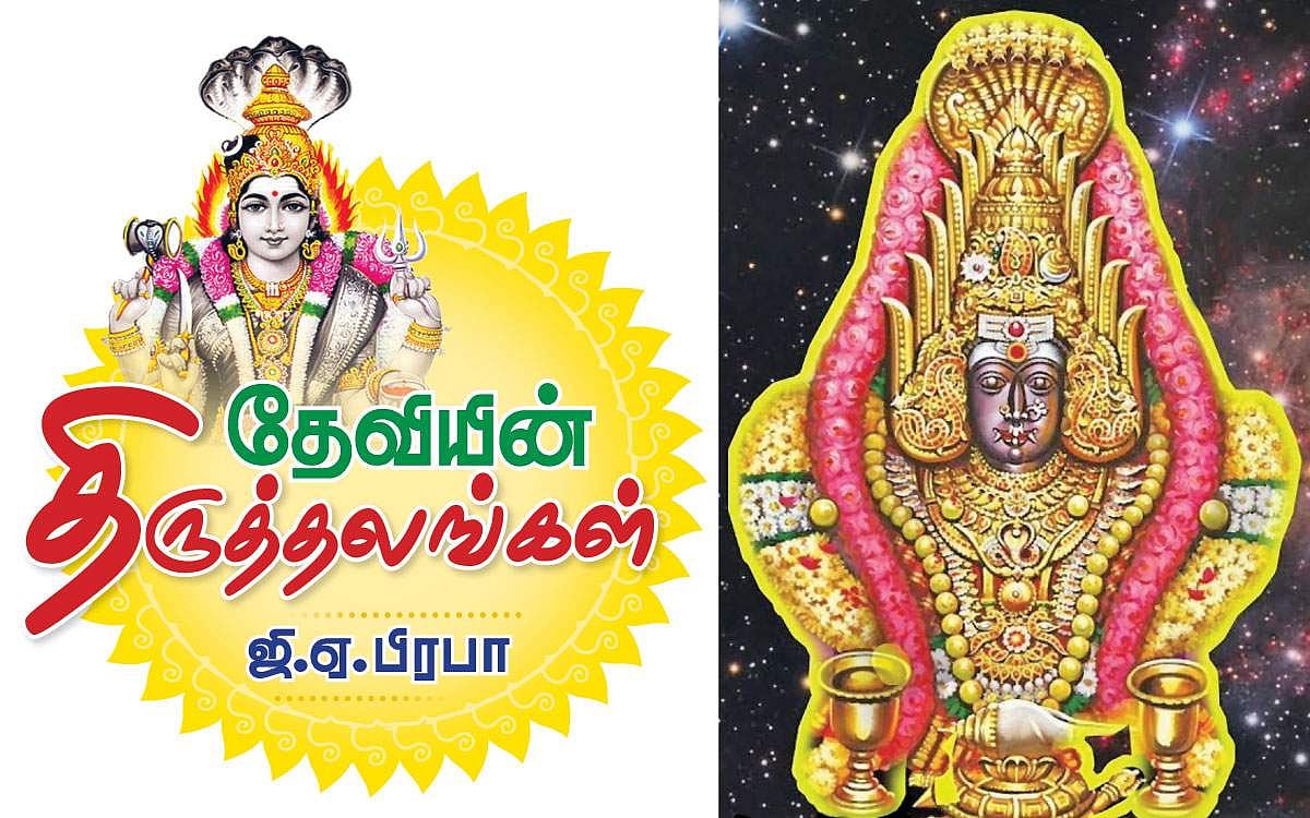 தேவியின் திருத்தலங்கள் - 30: பெரியபாளையம்