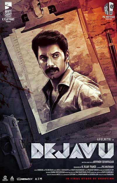 அருள்நிதி நடிக்கும் தேஜாவு -  முதல் பார்வை போஸ்டர் வெளியீடு