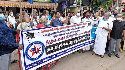 கடல் வள மசோதாவை எதிா்த்து மீன் தொழிலாளா்கள் ஆா்ப்பாட்டம்