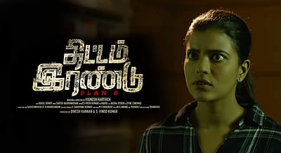 காவல் அதிகாரியாக கலக்கும் ஐஸ்வர்யா ராஜேஷ்: வெளியானது  திட்டம் இரண்டு திரைப்பட டிரைலர்