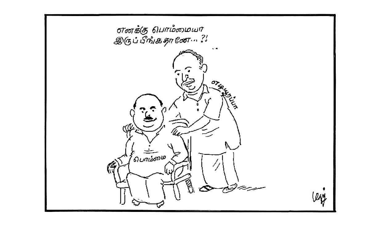 எனக்கு பொம்மையா இருப்பீங்கதானே...?!