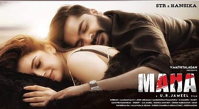 'மஹா' படத்தின் டிரெய்லர் வெளியீடு