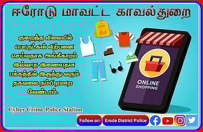 இந்த விளம்பரங்களிலெல்லாம் உண்மையில்லை: ஏமாற வேண்டாம்