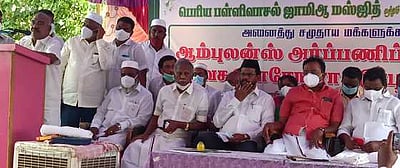 அனைத்து சமுதாயத்தினருக்கான ஆம்புலன்ஸ் சேவை: அமைச்சா் மஸ்தான் தொடக்கி வைத்தாா்