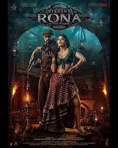 'விக்ராந்த் ரோனா ' படத்தின் முதல் பார்வையை வெளியிட்ட ஜாக்குலின் பெர்னாண்டஸ்