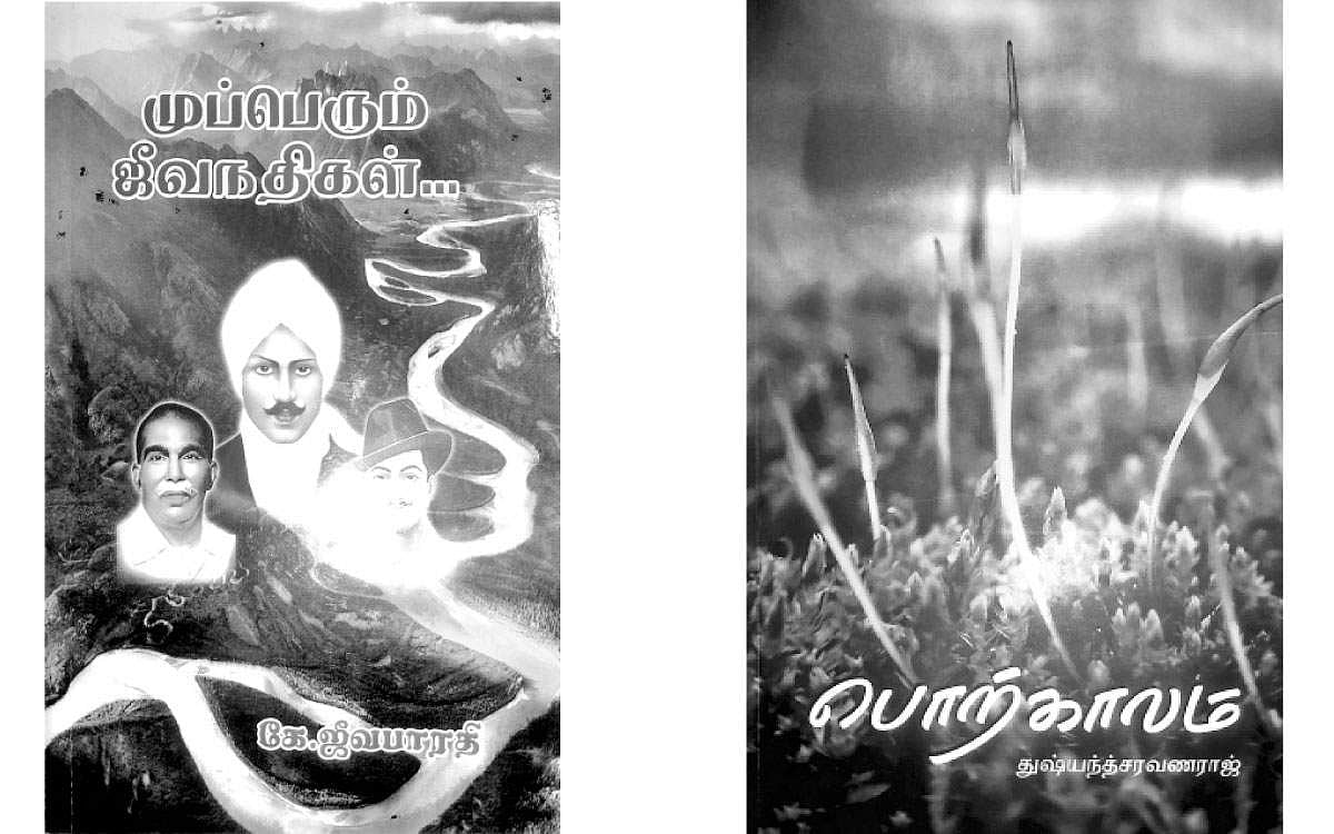 இந்த வாரம் கலாரசிகன்