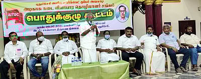 புதுச்சேரி குபோ் அங்காடி அடிக்காசு கடை வியாபார - தொழிலாளா் சங்கக் கூட்டம்