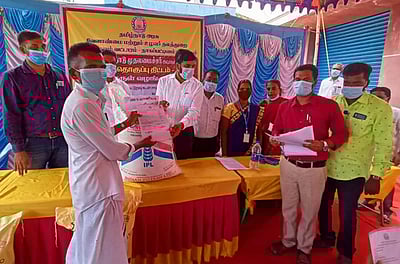 இடுபொருள்கள் வழங்கும் விழா