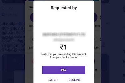 'ஒரு ரூபாய் தானே என்று எண்ண வேண்டாம்' : எச்சரிக்கும் காவல்துறை