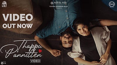 சிம்பு பாடிய தப்பு பண்ணிட்டேன் பாடல்: விடியோ வெளியீடு