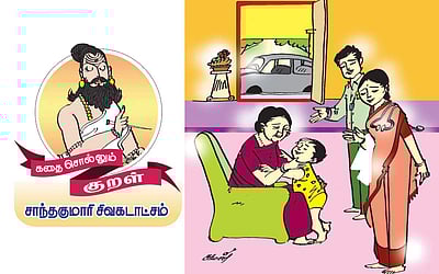 கதை சொல்லும் குறள் - 40:  பாதுகாப்பு!