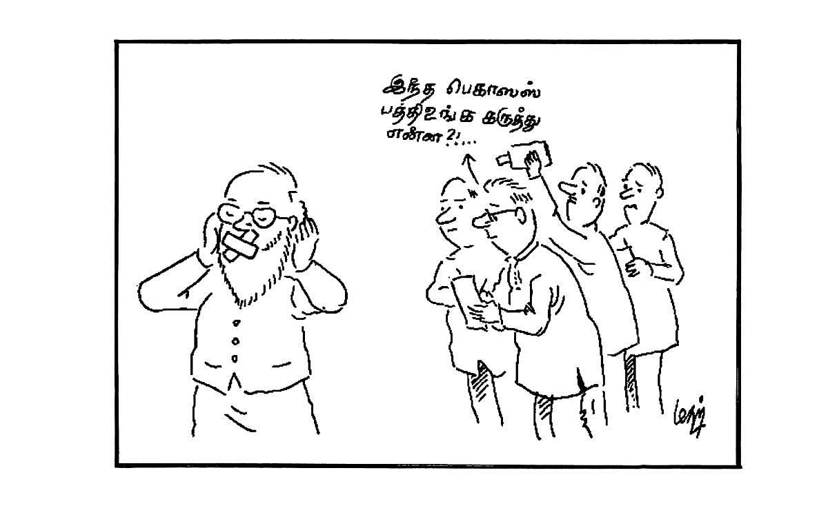 பெகாஸஸ் பற்றி உங்க கருத்து?