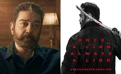 கமல்ஹாசன் திரையுலகுக்கு வந்து 62 ஆண்டுகள் : ரசிகர்களுக்கு இன்ப அதிர்ச்சி கொடுத்த லோகேஷ்