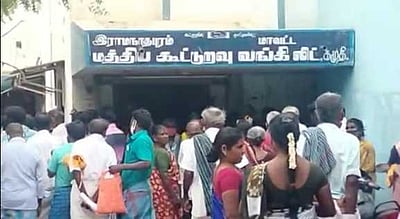 கூட்டுறவு வங்கிகளில் 5 சவரன் வரை நகைக்கடன் பெற்ற பயனாளிகளின் விவரங்கள் சேகரிப்பு