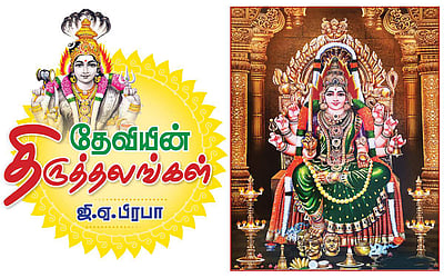 சமயபுரம் மாரியம்மன் - 36