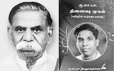 இந்த வாரம் கலாரசிகன்