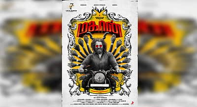 கார்த்திக் சுப்புராஜ் இயக்கத்தில் விக்ரம் நடிக்கும் 'மகான்’